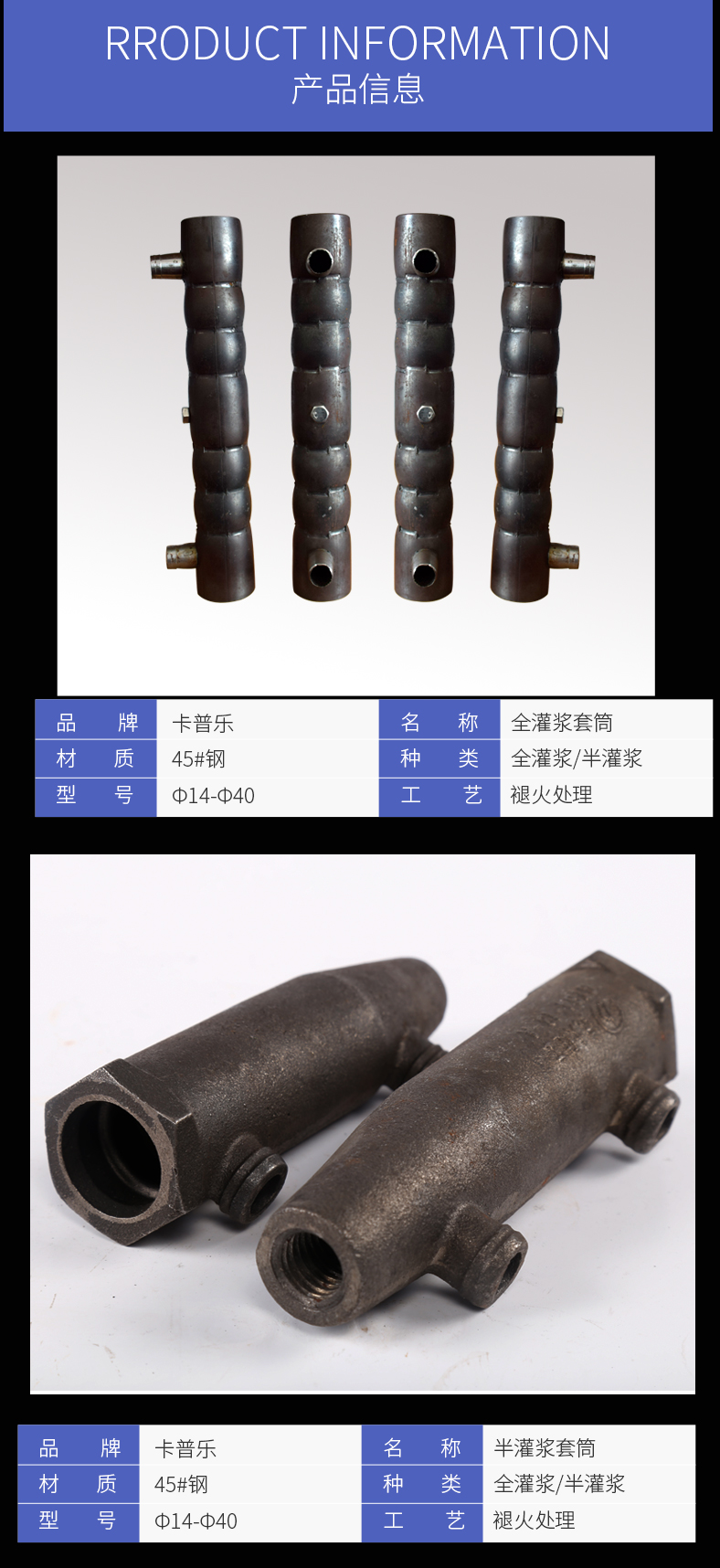 什么是灌漿套筒？安達機械為您淺析解答